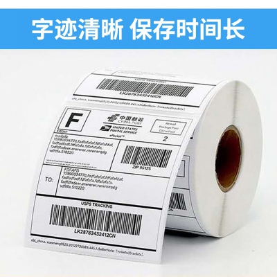 三防熱敏標(biāo)簽打印紙，不干膠打印紙